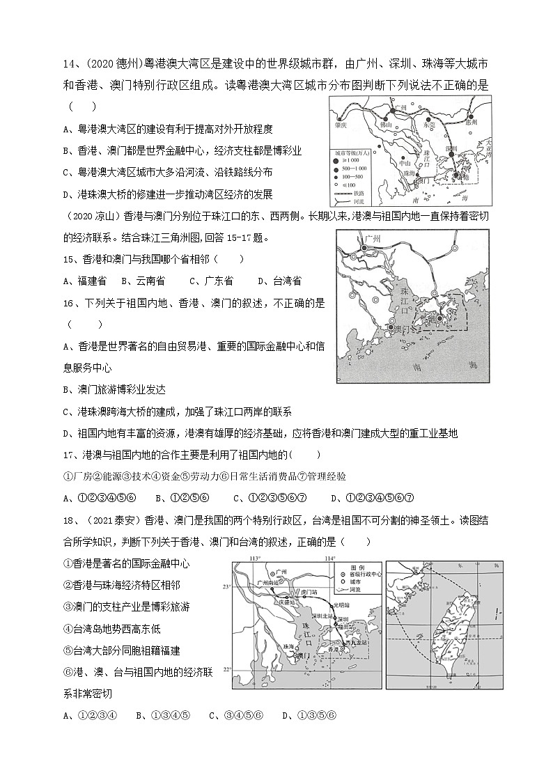 中考热点·重点·难点专练（试卷）南方地区部分第3页