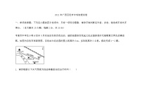 2021广西百色市中考地理试卷及答案