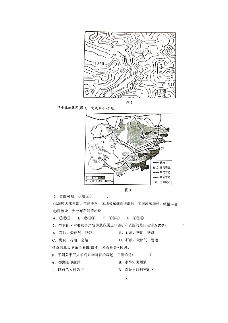 2022年广东省东莞市中考一模地理试题02