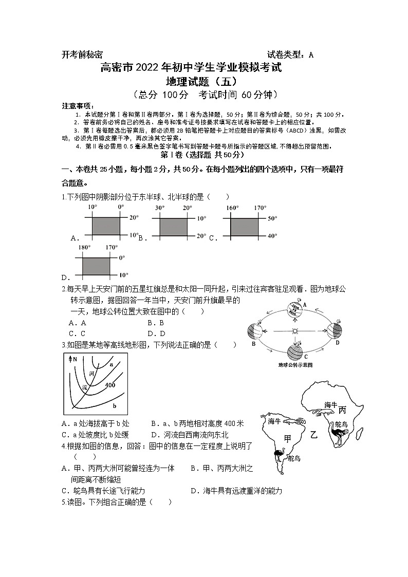 模拟五第1页