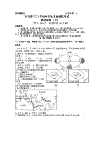 2022年山东省高密市地理学业水平考试模拟七练习题