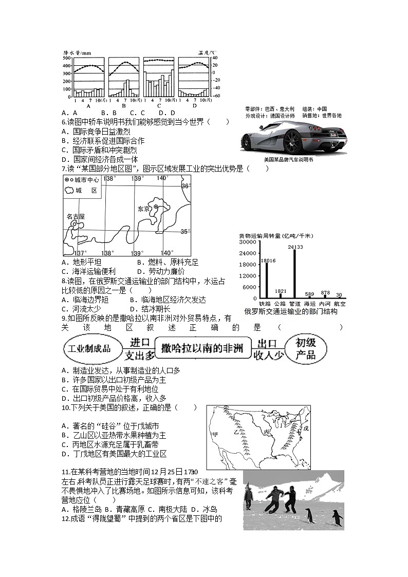 模拟七第2页