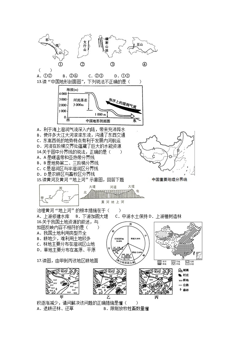 模拟七第3页