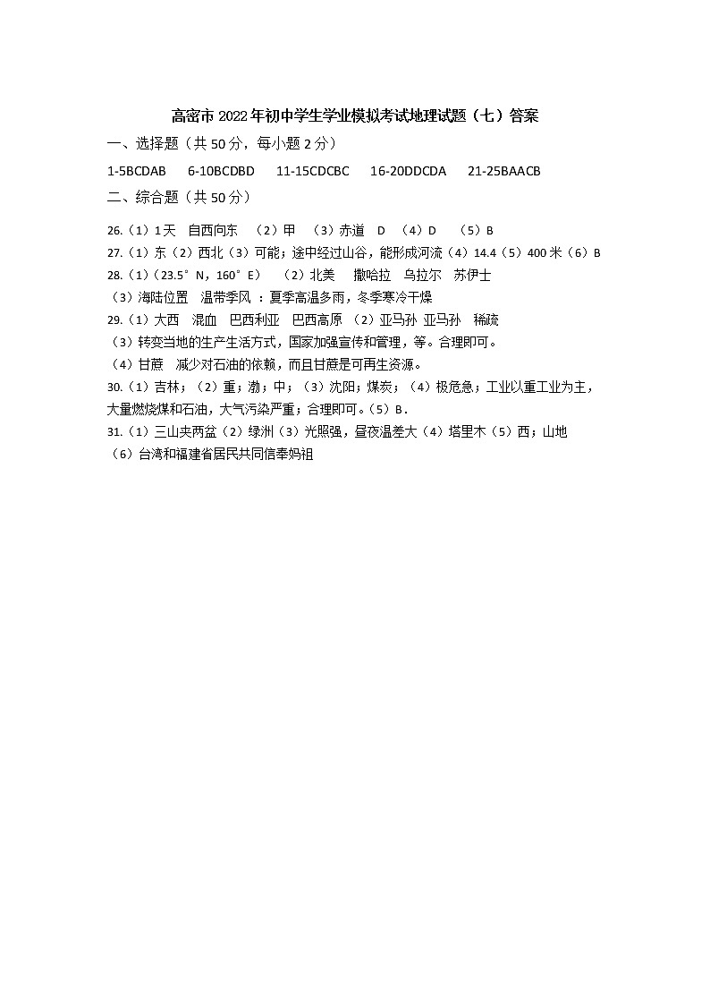 模拟七答案第1页