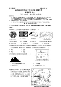 2022年山东省高密市地理学业水平考试模拟一练习题