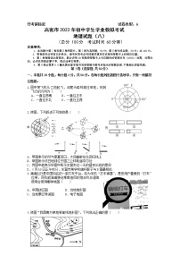 2022年山东省高密市地理学业水平考试模拟八练习题