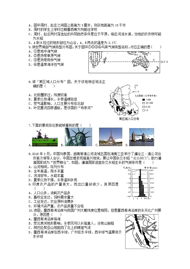 2022年山东省高密市地理学业水平考试模拟八练习题02