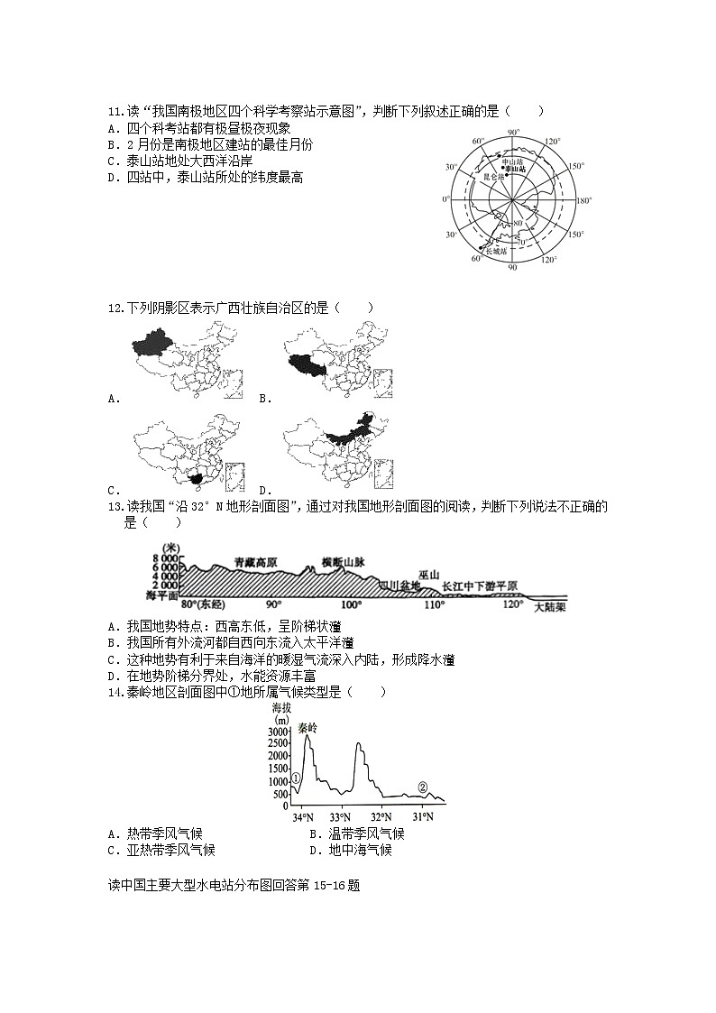 2022年山东省高密市地理学业水平考试模拟八练习题03