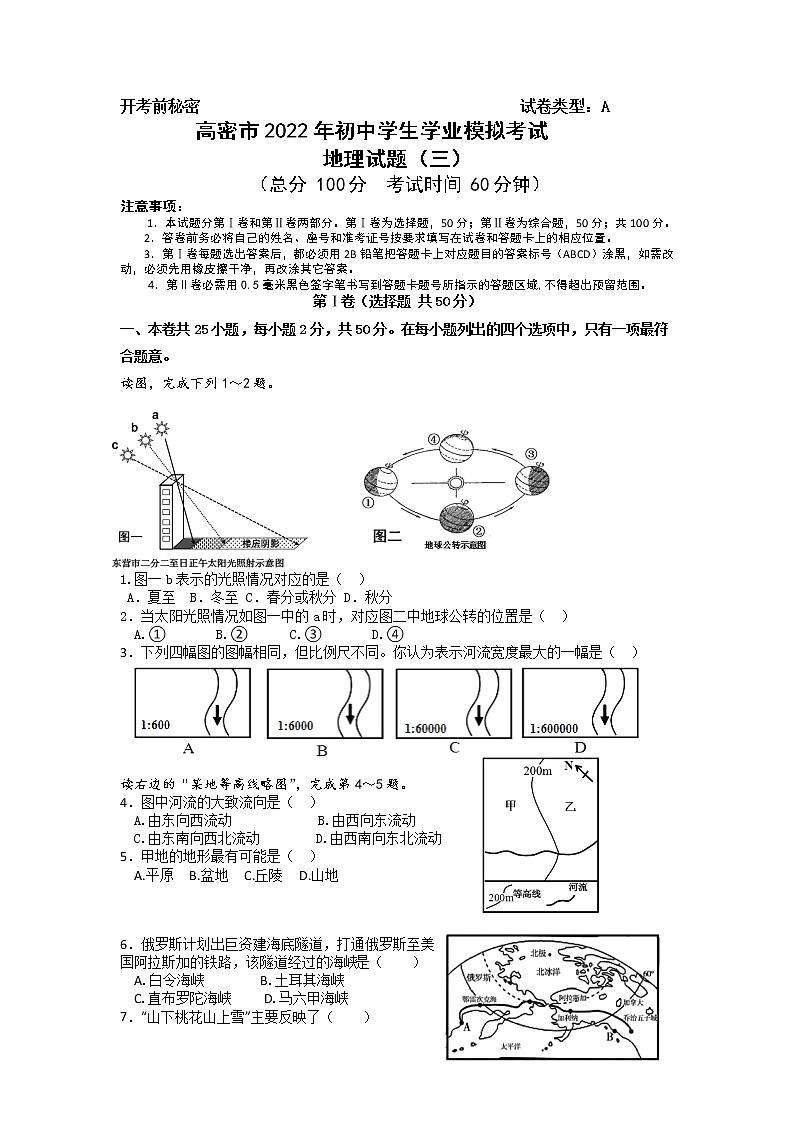 模拟三第1页