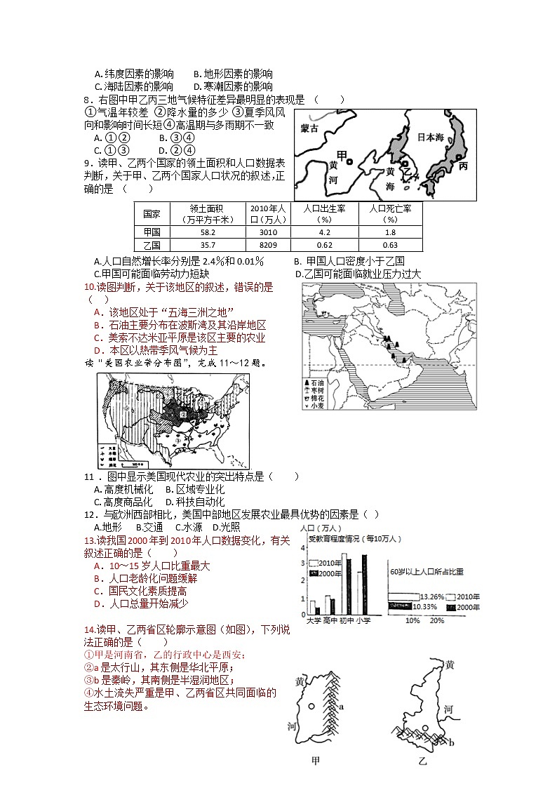 模拟三第2页