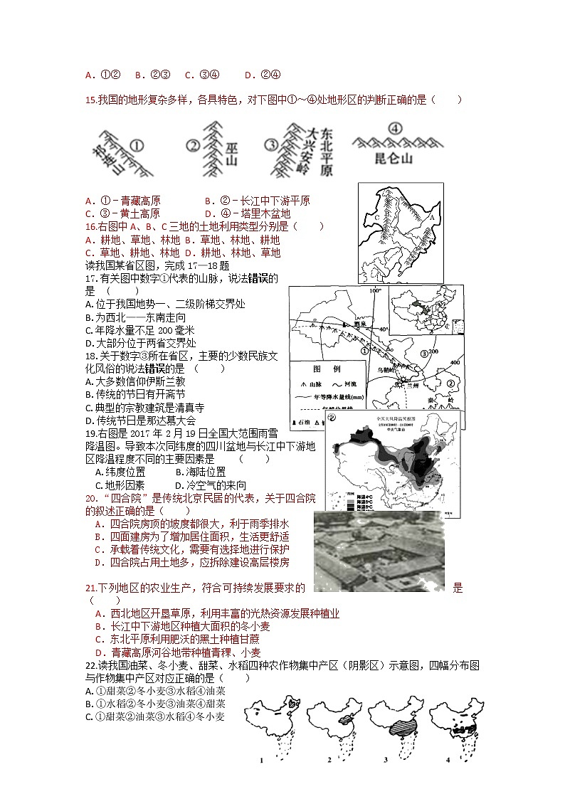 模拟三第3页