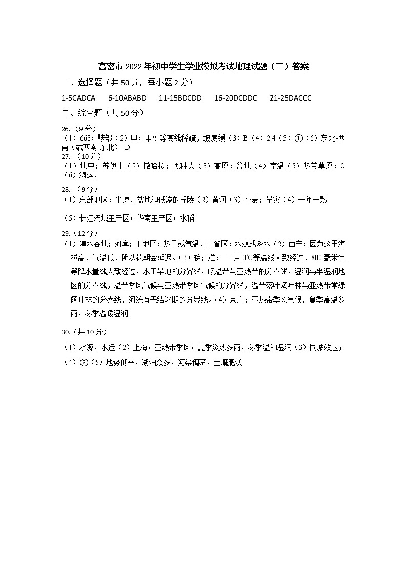 模拟三答案第1页