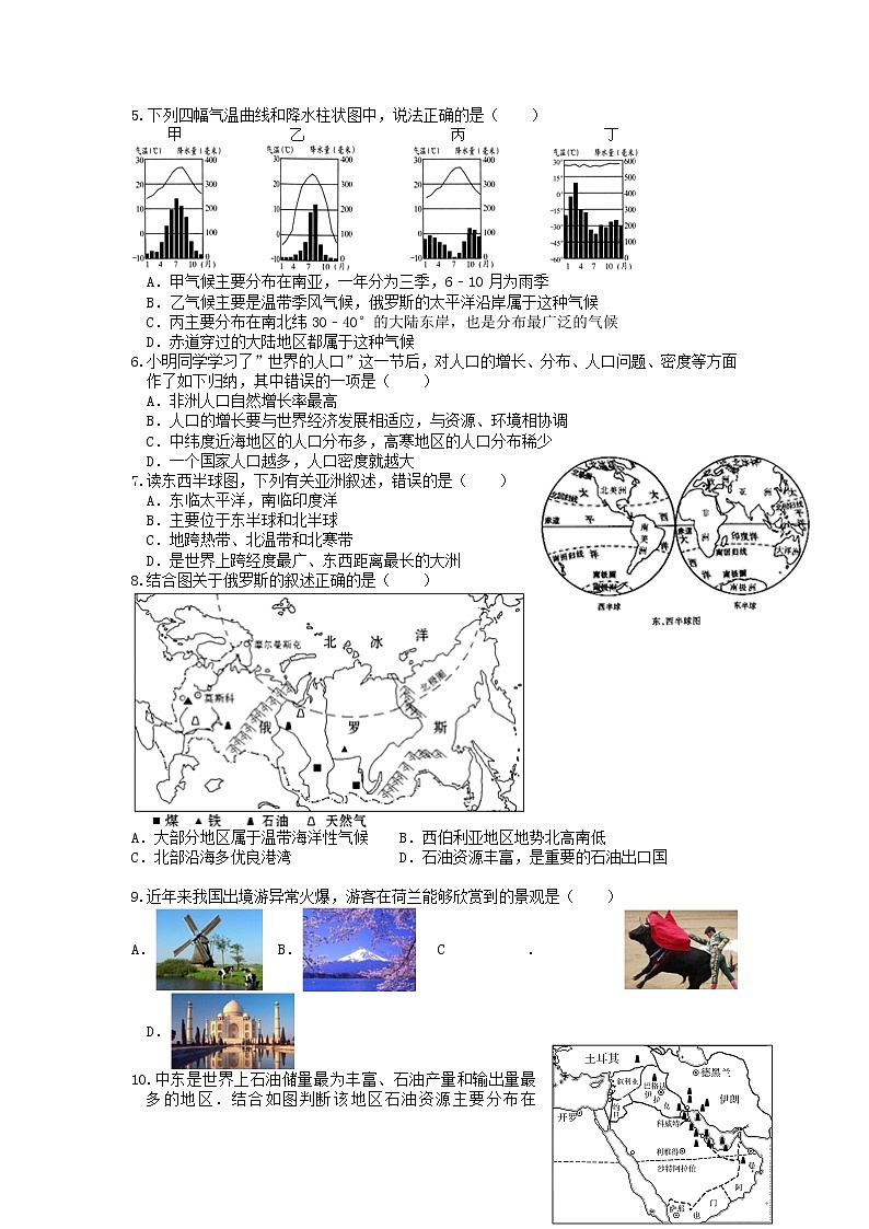 2022年山东省高密市地理学业水平考试模拟六练习题02