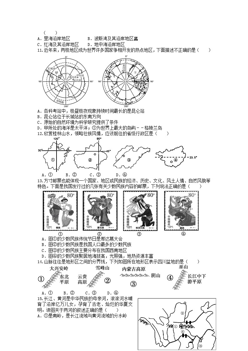 2022年山东省高密市地理学业水平考试模拟六练习题03