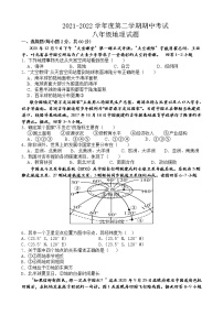 广东省高州市第一中学附属实验中学2021-2022学年八年级下学期期中考试地理试题（含答案）