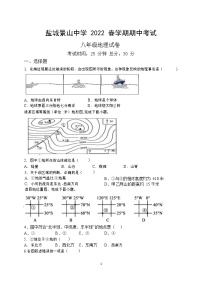 江苏省盐城市景山中学2021-2022学年八年级下学期期中地理试卷（无答案）