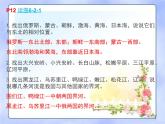 商务星球版八下地理 6.2东北三省 课件