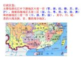 商务星球版八下地理 7.1南方地区 区域特征 课件