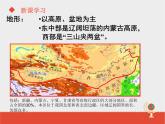 商务星球版八下地理 8.1西北地区 区域特征 课件