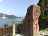 商务星球版八下地理 7.4台湾省 课件