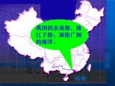 商务星球版八下地理 7.3珠江三角洲和香港 澳门特别行政区 课件