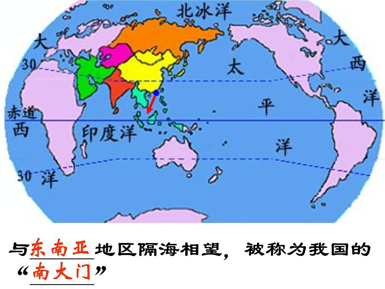 商务星球版八下地理 7.3珠江三角洲和香港 澳门特别行政区 课件第5页