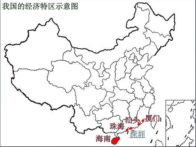 商务星球版八下地理 7.3珠江三角洲和香港 澳门特别行政区 课件第8页