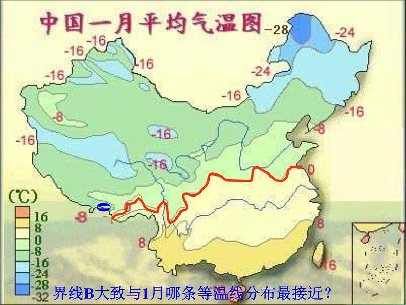 商务星球版八下地理 5中国四大地理区域划分 课件08