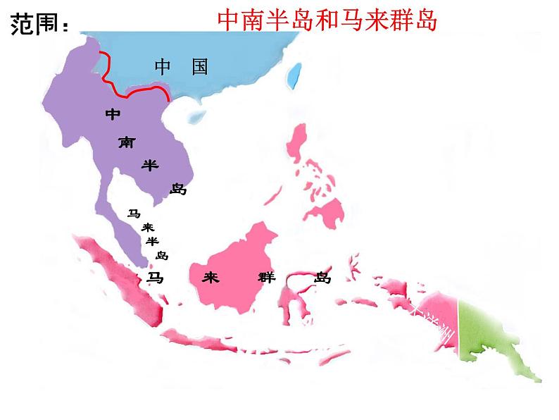 粤教版七年级下册地理 7.2东南亚 课件03