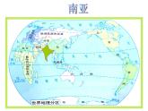 粤教版七年级下册地理 7.3南亚 课件