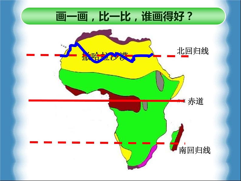 粤教版七年级下册地理 10.2撒哈拉以南非洲 课件04