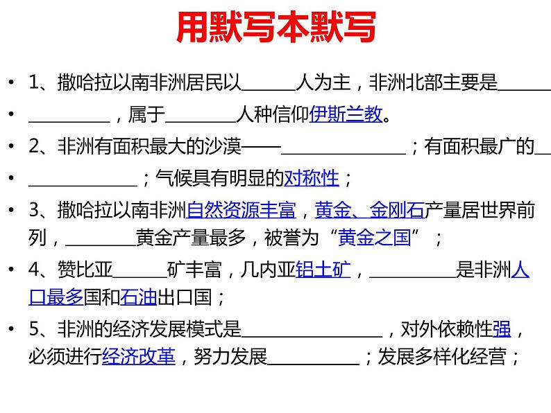 粤教版七年级下册地理 10.3大洋洲概述 课件第1页