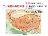 粤教版八年级下册地理 6.4青藏地区  课件