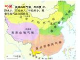 粤教版八年级下册地理 6.4青藏地区  课件