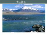 粵教版八年級下冊地理 7.2長江流域  課件