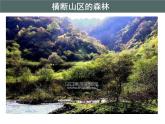 粤教版八年级下册地理 7.2长江流域  课件