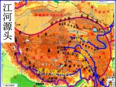 粤教版八年级下册地理 6.4青藏地区 课件