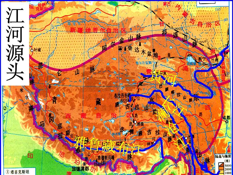 粤教版八年级下册地理 6.4青藏地区 课件第5页