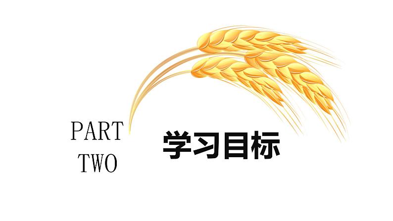 粤教版八年级下册地理 7.1东北地区  课件第5页