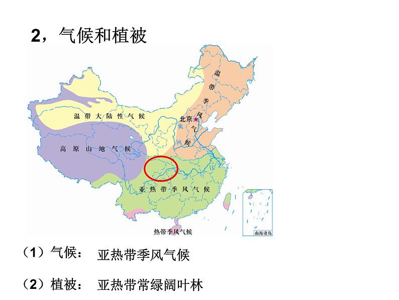 粤教版八年级下册地理 7.3四川盆地 课件05