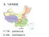 粤教版八年级下册地理 7.3四川盆地 课件