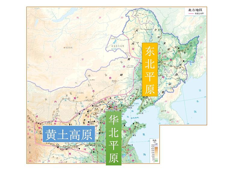 中图版七年级下册地理 6.2四大区域自然环境对生产和生活的影响 课件07