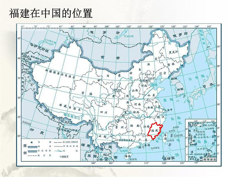 中图版七年级下册地理 7.4福建省泰宁县 课件第5页