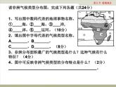 中图版八年级下册地理 6.5极地地区 课件
