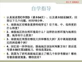 中图版八年级下册地理 6.5极地地区 课件