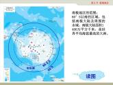 中图版八年级下册地理 6.5极地地区 课件