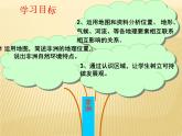 中图版八年级下册地理 6.4撒哈拉以南非洲 课件