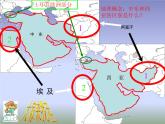 中图版八年级下册地理 6.2中东 课件
