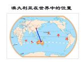 中图版八年级下册地理 7.3澳大利亚 课件