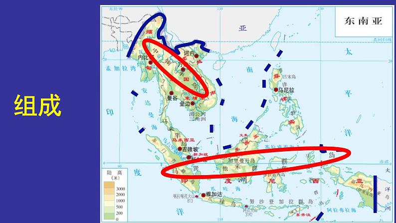 中图版八年级下册地理 6.1东南亚 课件第2页